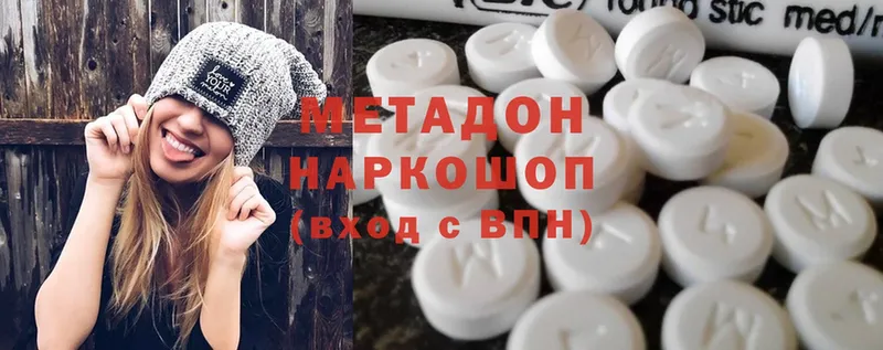 МЕТАДОН methadone  Ступино 